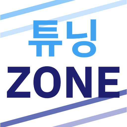 튜닝존